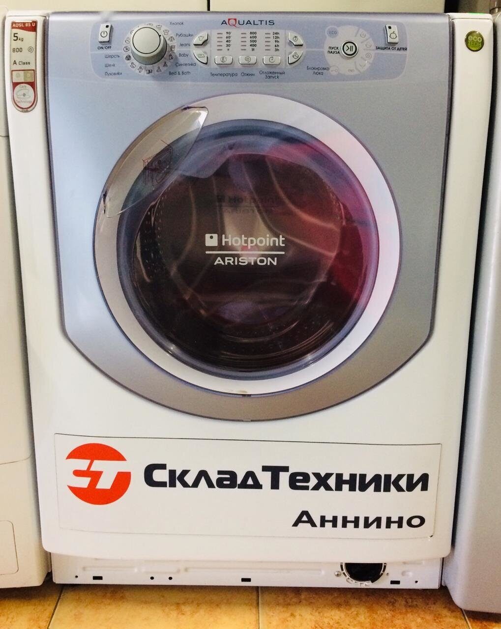 Стиральная машина Hotpoint Ariston AQSL85U